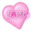 成約済